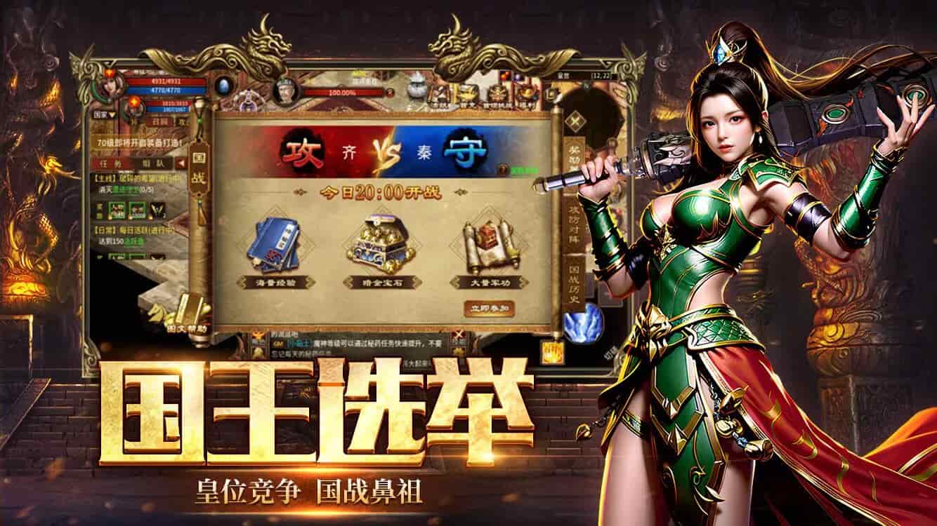风爆远征英雄年代绿色服